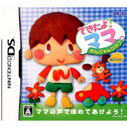[NDS]できたよ!ママ。わんにゃんクラブ　おとこのこ