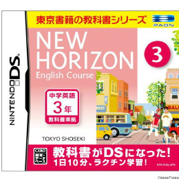 [NDS]NEW HORIZON English Course(ニュー ホライズン イングリッシュ コース) 3 DS(中学英語3年)