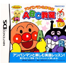 [NDS]アンパンマンとあそぼ　ABC教室