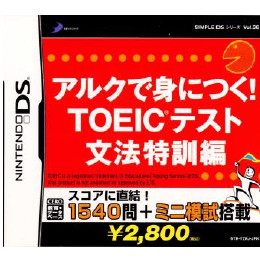 [NDS]SIMPLE DSシリーズ Vol.36 アルクで身につく!TOEICテスト 文法特訓編