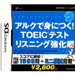 [NDS]SIMPLE DSシリーズ Vol.37 アルクで身につく!TOEIC&reg;テスト リ