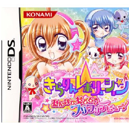 [NDS]きらりん☆レボリューション みんなでおどろうフリフリデビュー!