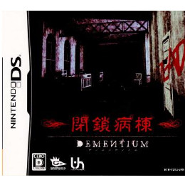 [NDS]DEMENTIUM(ディメンティアム) 〜閉鎖病棟〜