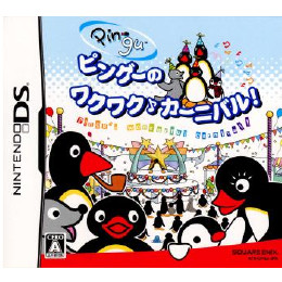 [NDS]ピングーのワクワク♪ カーニバル!