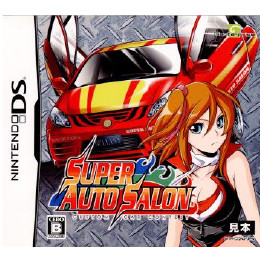 [NDS]スーパーオートサロン カスタムカーコンテスト(SUPER AUTO SALON CUSTO