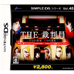 [NDS]SIMPLE DSシリーズ Vol.48 THE 裁判員 〜1つの真実、6つの答え〜