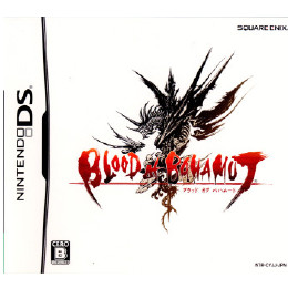 [NDS]ブラッド オブ バハムート(BLOOD of BAHAMUT)