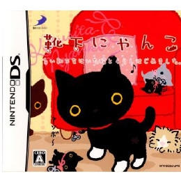 [NDS]靴下にゃんこ 〜白い靴下をはいた猫とくらしはじめました。〜