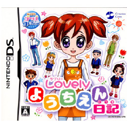 [NDS]あこがれガールズコレクション　ラブリーようちえん日記