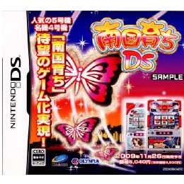 [NDS]南国育ちDS