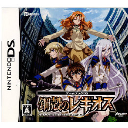 [NDS]鋼殻のレギオス ゲームブックDS 通常版