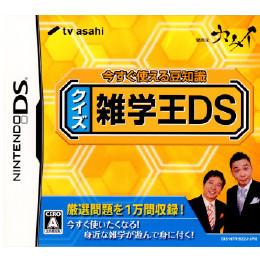 [NDS]今すぐ使える豆知識 クイズ雑学王DS