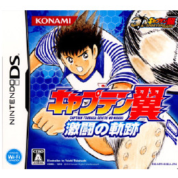 [NDS]キャプテン翼 激闘の軌跡(Captain Tsubasa Gekito No Kiseki)