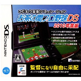 [NDS]こだわり采配シミュレーション お茶の間プロ野球DS 2010年度版