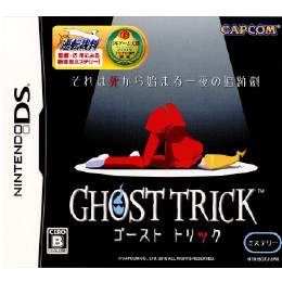 [NDS]ゴースト トリック(GHOST TRICK)