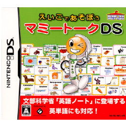 [NDS]マミートークDS