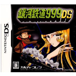 [NDS]銀河鉄道999DS プレミアムボックス版(限定版)