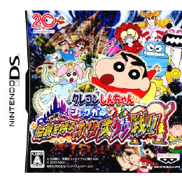 [NDS]クレヨンしんちゃん ショックガ〜ン!伝説を呼ぶオマケ大ケツ戦!!