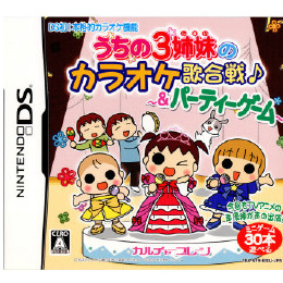 [NDS]うちの3姉妹のカラオケ歌合戦&パーティーゲーム