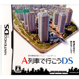 [NDS]A列車で行こうDS ナビゲーションパック