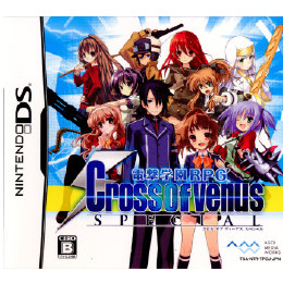 [NDS]電撃学園RPG Cross of Venus SPECIAL(クロス オブ ヴィーナス スペシャル)