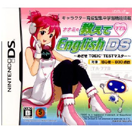 [NDS]ナナミの教えてEnglish DS 〜めざせTOEIC&reg;TESTマスター