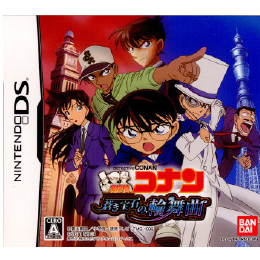 [NDS]名探偵コナン 蒼き宝石の輪舞曲(ロンド)