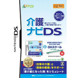 [NDS]介護ナビDS(OHスケール同梱)