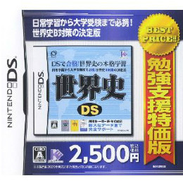 [NDS]勉強支援特価版　世界史DS(IEI-12R008)