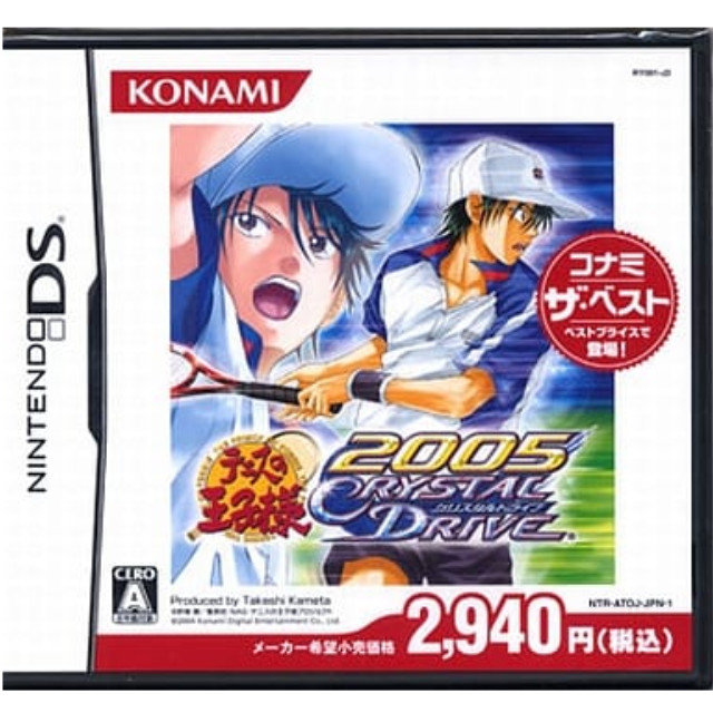 [NDS]テニスの王子様2005 クリスタルドライブ コナミ ザ・ベスト