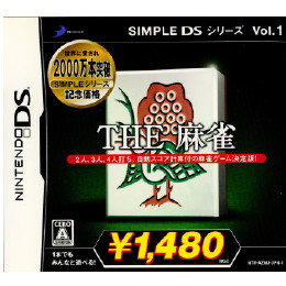 [NDS]THE 麻雀 SIMPLE DS シリーズ Vol.1(記念価格版)(NTR-P-AZMJ)