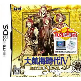 [NDS]大航海時代IV〜ROTA NOVA〜　秋のDS感謝祭(KOEI-00118)