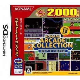 [NDS]コナミ アーケード コレクション コナミ殿堂セレクション(NTR-P-A5KJ )