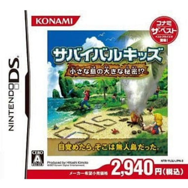 [NDS]サバイバルキッズ 〜小さな島の大きな秘密!?〜　コナミ　ザ・ベスト(RY069-J2)