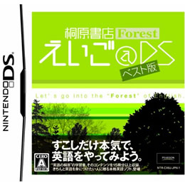 [NDS]桐原書店FOREST えいご@DS ベスト版(NTR-P-CX8J-1)