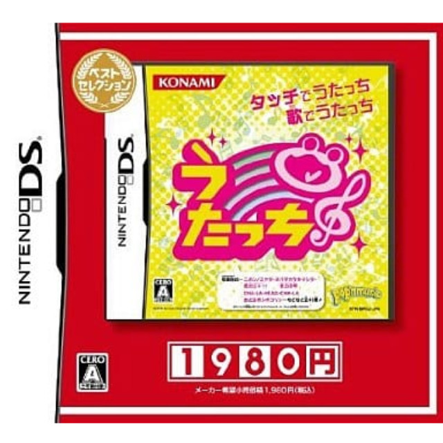 [NDS]うたっち　ベストセレクション(RY112-J6)