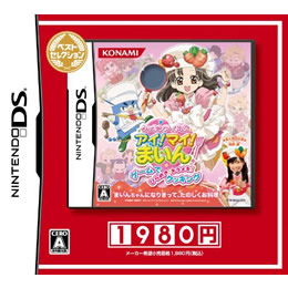 [NDS]クッキンアイドル アイ!マイ!まいん!ゲームでひらめき!キラメキ!クッキング　ベストセレクション(RY123-J6)