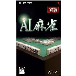 [PSP]AI麻雀