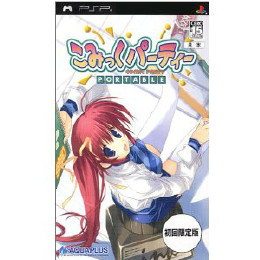 [PSP]こみっくパーティポータブル 初回限定版