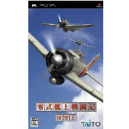 [PSP]零式艦上戦闘記 征空王(れいしきかんじょうせんとうき せいくうおう)