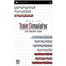 [PSP]Mobile Train Simulator 京成・都営浅草・京急線(モバイル トレイン シミュレーター)(20060223)