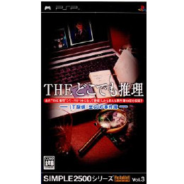 [PSP]ザ どこでも推理 IT探偵 全68の事件簿 シンプル2500シリーズポータブル ボリューム3