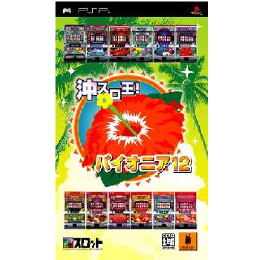 [PSP]ドラスロット 沖スロ王! パイオニア12