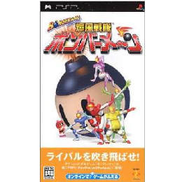 [PSP]ボンバーマン 爆風戦隊ボンバーメーン