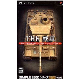 [PSP]ザ 戦車 シンプル2500シリーズポータブル ボリューム6