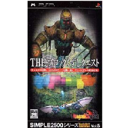 [PSP]SIMPLE2500シリーズ ポータブル Vol.5 THE ブロックくずしクエスト~Dragon Kingdam~(20060406)