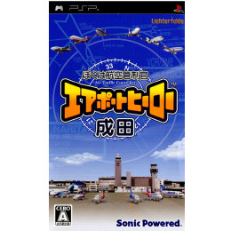 [PSP]ぼくは航空管制官 エアポートヒーロー 成田