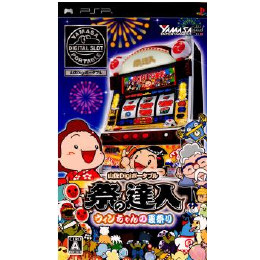 [PSP]山佐Digiポータブル 祭の達人 ウィンちゃんの夏祭り