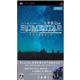 [PSP]プラネタリウムクリエイター 大平貴之監修 ホームスター ポータブル