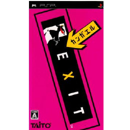 [PSP]カンガエル EXIT(イグジット)